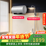 海尔（Haier）电热水器金刚无缝胆60升JT3+万和沐浴花洒套装041Q【电热+花洒套装】