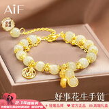 AIF和田玉好事花生手链女玉石手串轻奢新年情人节生日礼物送女友老婆 和田玉好事花生手链