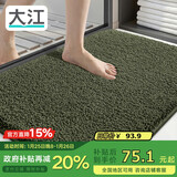 大江地垫卫生间脚垫浴室门口吸水垫厕所浴室防滑地垫60x90cm