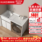 顾家家居（KUKA）洗衣机一体柜伴侣台盆阳台洗衣机柜太空铝洗衣柜G-07401 120cm|典雅白左盆|右盆找客服