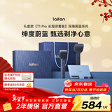 徕芬剃须刀 往复式电动剃须刀便携刮胡刀 T1 Pro 礼盒款 支持全身水洗 送男/女友生日新年礼物