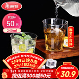 美丽雅一次性杯子航空杯240ml*50只太空杯 食品级加厚塑料茶水饮料杯