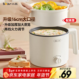 小熊（Bear）电煮锅 宿舍小电锅 电蒸锅 学生寝室一体泡面锅小火锅 多功能锅 电煮锅小型1-2人V17C2 1.7L配蒸笼