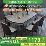 丰舍 餐桌 岩板实木餐桌椅组合现代简约家用小户型餐台可伸缩折叠饭桌 1.35米黑灰色【阿玛尼灰岩板】 一桌六椅