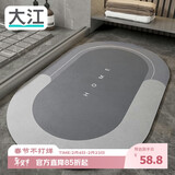 大江浴室吸水垫防滑地垫厕所门口卫生间脚垫50x80cm