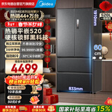 美的（Midea）M60小机皇520法式多门冰箱零嵌双系统除菌大容量一级能效BCD-520WUFPZM(E)国家补贴