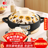 康舒向日葵家用砂锅燃气灶明火耐高温干烧煲仔饭煤气灶专用煲汤锅沙锅 耐热向日葵沙锅组合装3.3L+ 1L