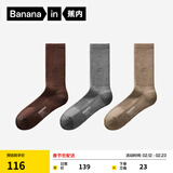 蕉内（Bananain）热皮7系情侣男女士袜子羊毛保暖7A抗菌防臭吸汗透气长筒秋冬季3双 【男士|中暖】浓巧棕+烟雪灰+米咖棕 3双 均码