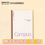 国誉(KOKUYO)学习笔记本子Campus无线装订本软抄本胶装本·中央分栏 B5/60张1本 WCN-CNB16302