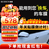 瑞盾（RUIDUN）汽车贴膜 车膜 汽车膜隔热防爆防晒太阳膜前挡风玻璃膜黑色隐私膜 RD70冰蓝前挡+RD50中黑侧后 全车膜都有
