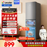 统帅（Leader）海尔冰箱出品180L/218L两门三门小冰箱小户型节能低噪冷冻锁鲜适用出租房宿舍咨询多台更优惠 【店长推荐】二级能效 218L
