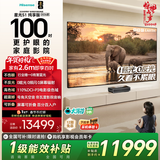 海信RGB激光电视大薄荷 星光S1纯享版 100英寸 大屏护眼 100L7Q国家补贴全国补 98-100 世界杯定制电视