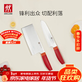 双立人（ZWILLING）刀具套装Now S菜刀水果刀切片刀切菜刀中片刀多用刀2件套 石榴红