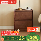 京东京造家居悦枫实木床头柜 天然橡胶木双层储物 收纳卧室储物柜胡桃色
