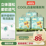 希望宝宝 拉拉裤白金韧薄系列婴儿尿不湿 成长裤内裤型尿不湿男女宝贝通用 拉拉裤XXL码66片