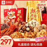 良品铺子誉锦坚果零食礼盒组合2068g+麒开得胜桶2046g