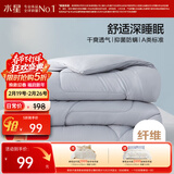水星家纺被子春秋被双人空调被子A类纤维被芯被褥约4.6斤
