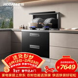 老板集成灶黑武士9JX22A高性能集成消毒柜一体式 28风量免拆洗油烟机定时燃气灶 天然气左排烟