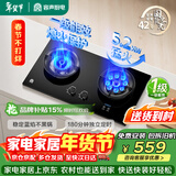 容声燃气灶天然气煤气灶双灶家用直喷火鸳鸯灶定时大火力5.2KW猛火灶具一级能效JZT-A