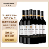 杰卡斯酿酒师 澳意 澳金梅洛干红葡萄酒750mL 澳洲红五星进口红酒 送礼 酿酒师臻选系列梅洛干红750六支