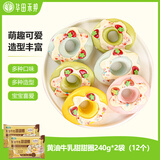 华田禾邦 黄油牛乳甜甜圈 240g*2袋 12只 果蔬卡通包儿童早餐
