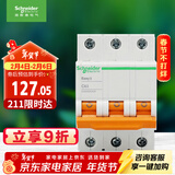 施耐德电气 空气开关 3P C63A 家用微型断路器 总闸空开 EA9系列EA9AN3C63R
