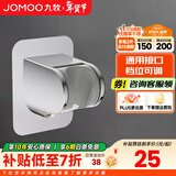 九牧（JOMOO）花洒喷头全套家用增压洗澡淋浴莲蓬头热水器手持淋雨花洒软管套装 可调节免钉墙座Q39