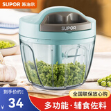 苏泊尔（SUPOR）家用手拉蒜泥神器辣椒捣蒜蓉搅姜末蒜茸蒜末切菜器料理机辅食机 650ML KG65AB10