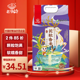 老爷岭 长粒香米 东北吉林大米10斤 粳米 真空包装 京东自营