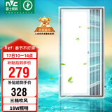 雷士（NVC）冷霸厨房专用凉霸二合一照明吹风一体卫生间冷风机Y031