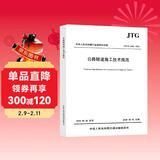 公路隧道施工技术规范（JTG/T 3660—2020）