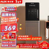 奥克斯（AUX） 饮水机下置式家用立式温热型快速加热下置水桶饮水器 重磅丨新品加高加大 制冷制热型