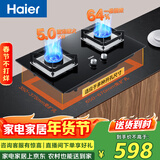 海尔（Haier）燃气灶液化气灶 家用双灶具厨房 5.0kw液化气 64%热效率一级能效 煤气灶以旧换新政府补贴 Q2BE6液