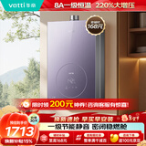 华帝【8A一级恒温+220%大增压】一级节能静音燃气热水器天然气 i12552A 16升上门安装（支持鸿蒙智联）