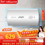 万和【小白云T4】60升2200W速热节能出租屋小型专利防电墙保护短巧易安装家用储水式电热水器
