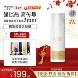 Tripollar初普奇迹S光电精华金钻金矿金刻刀紫矿美容仪专用焕颜凝胶50ml单只装