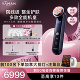 雅萌【送女友礼物】MAX三代美容仪礼盒家用面部大排灯嫩肤美白促渗淡斑生日礼物女新年礼物