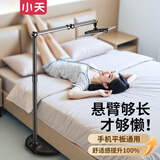 小天平板支架落地2026新款懒人手机支架床头ipad床上躺着看视频专用360°旋转升降追剧神器床边支撑架