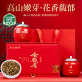 山水西湖武夷红茶蜜香型金骏眉特级250g2026新茶小种正山茶叶礼盒装送领导