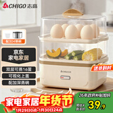 志高（CHIGO）煮蛋器蒸蛋器 电蒸锅双层多功能早餐蒸煮一体机2-3人 小型鸡蛋羹神器一人用高温自动断电2025款204