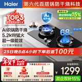 海尔（Haier）【下单抽华为三折叠】麦浪燃气灶天然气双灶 嵌入式台嵌两用 安全防干烧 政府补贴5.2kw猛火QGBE2