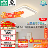 雷士（NVC） led吸顶灯书房主卧次卧室灯温馨浪漫灯具铁艺灯具北欧后现代灯饰 54W 15㎡内适用 2027lm 智控方灯