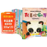 宝宝的第一套好习惯养成绘本全套共10册 有声伴读我喜欢刷牙+大家一起玩+不要妈妈抱+全都收拾好+我来帮忙+去买玩具啦+吃饭不挑食+天黑了睡觉觉+起床了穿衣服+打招呼 幼儿大中小班宝宝生活起居绘本故事书
