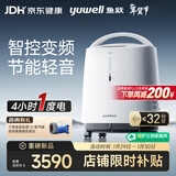 鱼跃（Yuwell）制氧机S-5AW医用级5L升吸氧气机家用老人孕妇超轻音直流变频省电