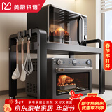 美厨物语厨房置物架台面微波炉置物架烤箱架子家用多层厨房收纳架