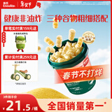 英氏（Engnice）婴幼儿开心爆米花苹果青柠味 婴儿零食非油炸辅食谷物宝宝零食35g