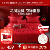水星家纺结婚床上四件套龙凤大提花红色婚庆床单被套新婚礼物婚房1.5m床