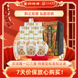 四特酒 东方韵 弘韵 特香型白酒 52度 500ml*6 整箱装 年货送礼