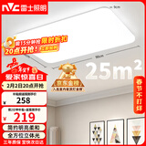 雷士（NVC）吸顶灯客厅大灯简约奶油风LED照明灯饰卧室灯餐厅白月X 