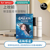 屈臣氏透明质酸钠滋润保湿面膜10片装 补水保湿 新老包装随机发